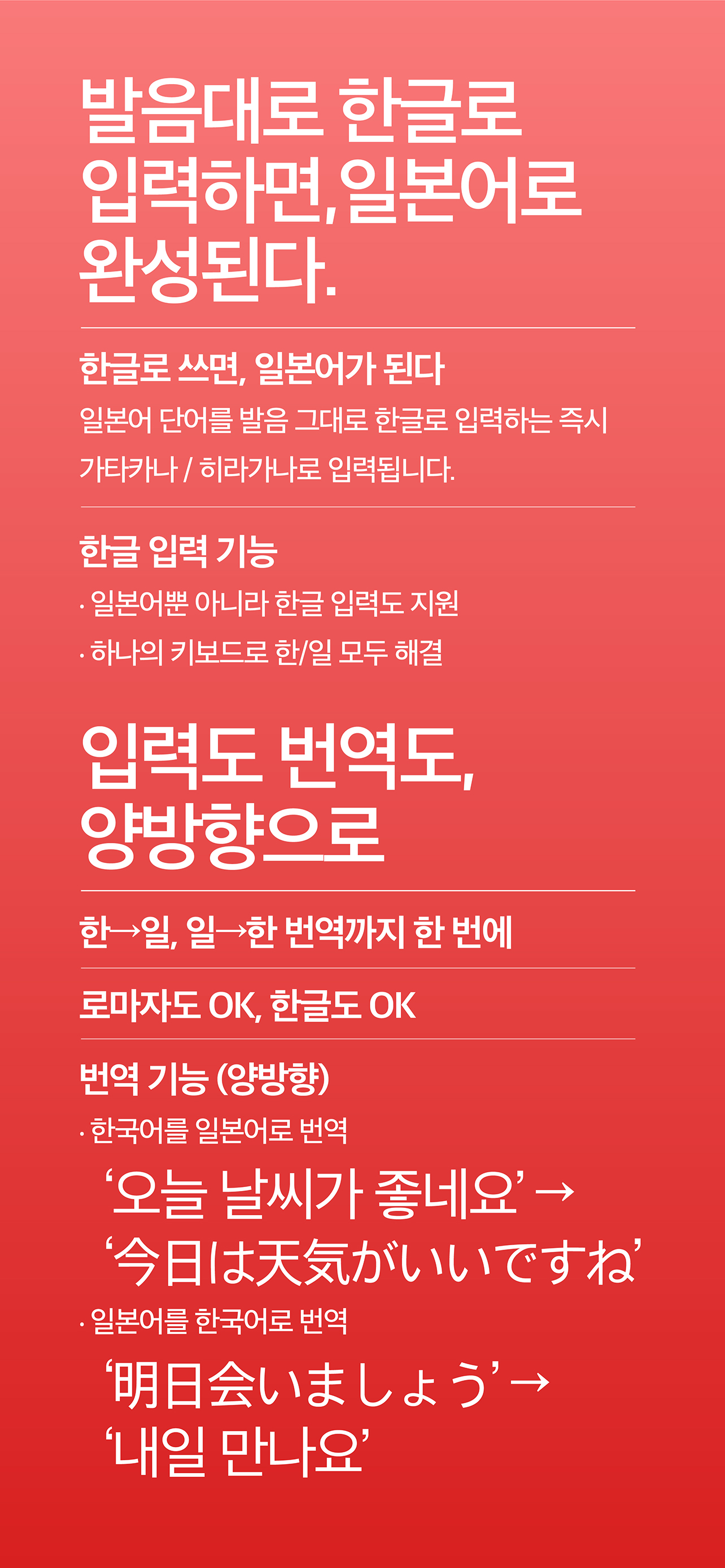 한本키보드 앱 화면