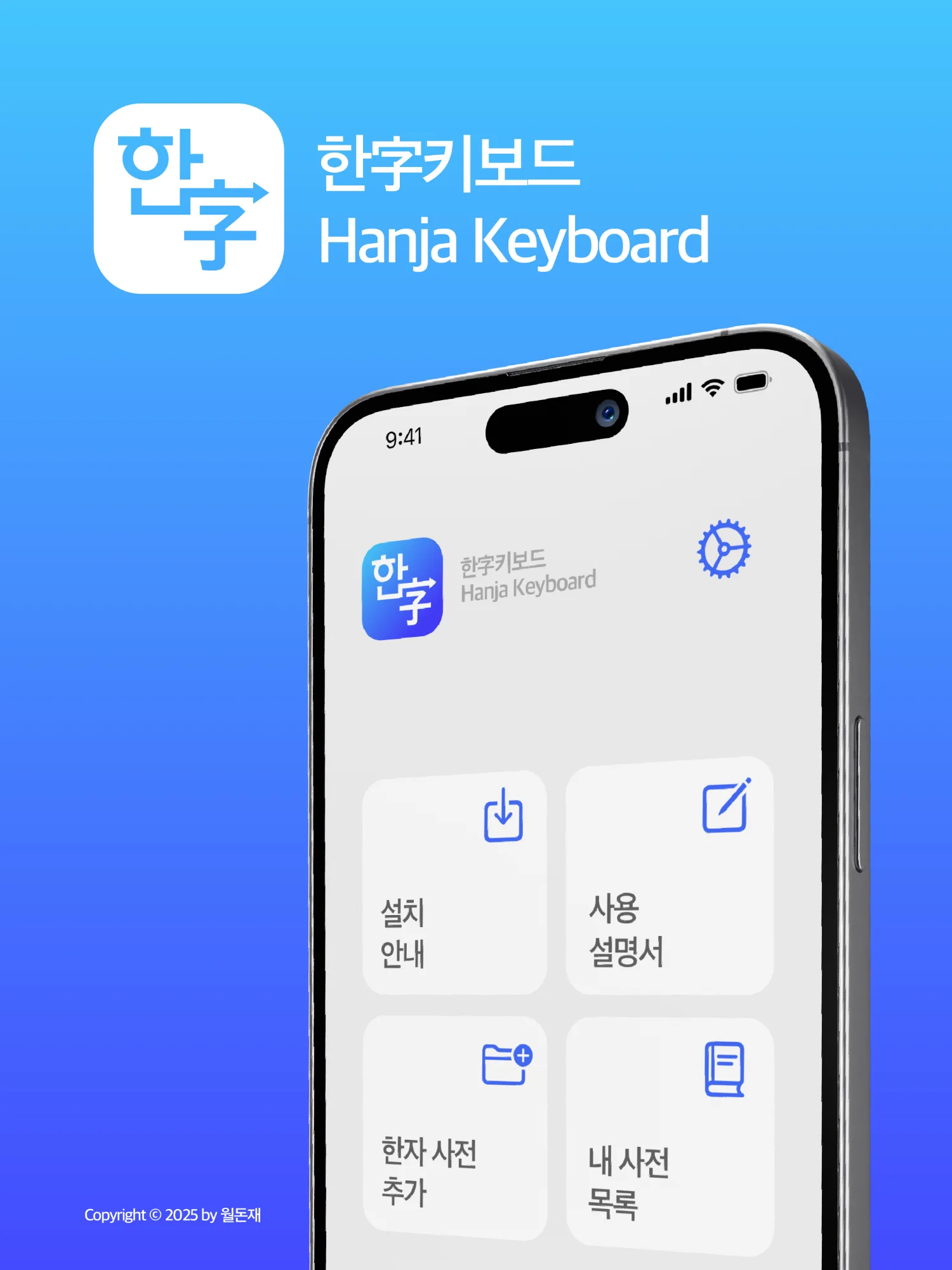 한자 변환 상세
